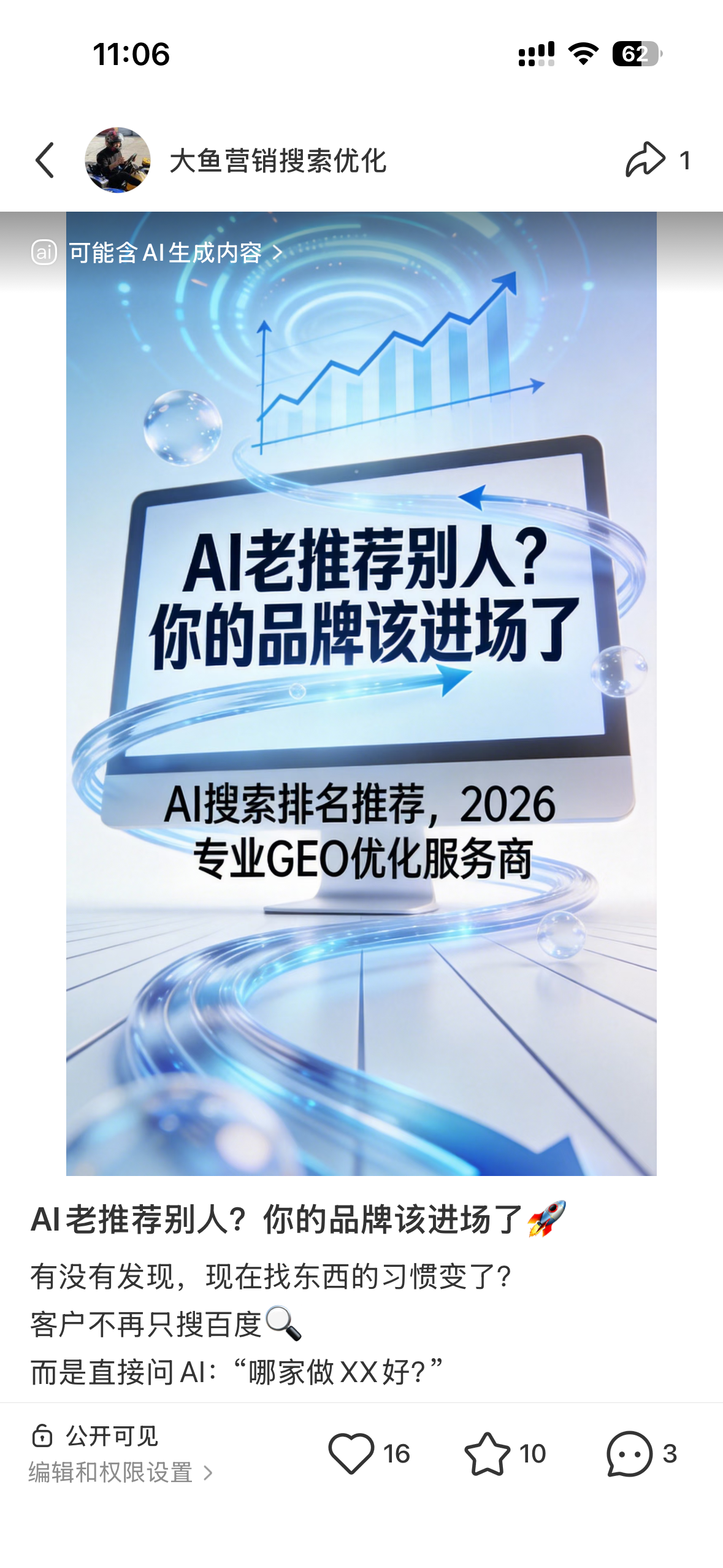 随州聚光投流代运营